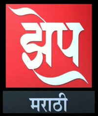 Zep Marathi 