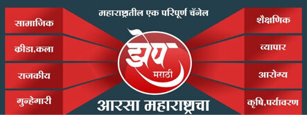 Zep Marathi 